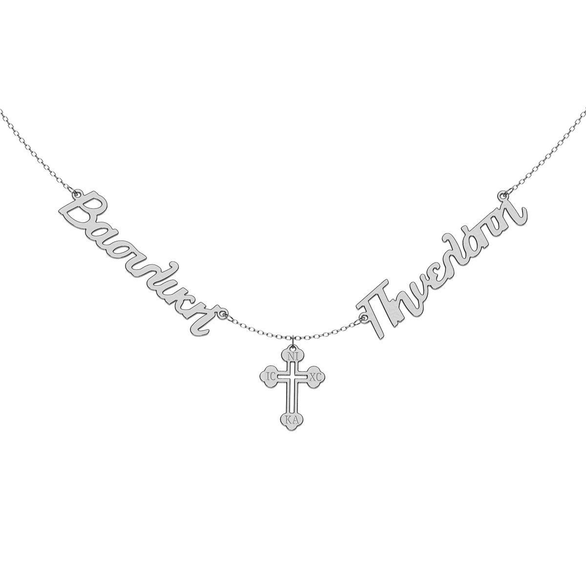 Christopher store name necklace