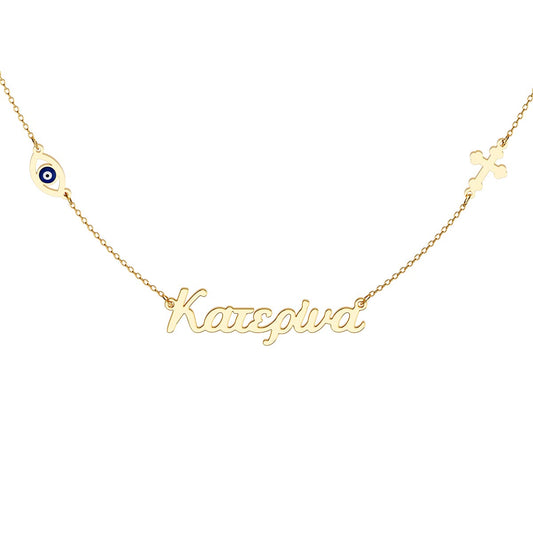 Greek Personalized Name Necklace With Evil Eye and Cross Charms