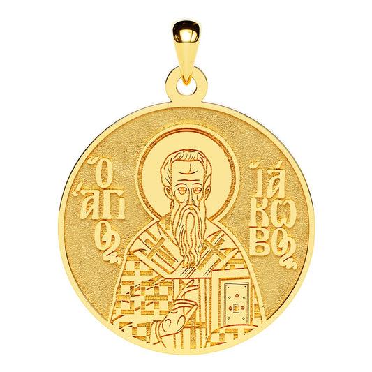 Saint James (Iakovos) the Apostle Greek Orthodox Icon Round Medal