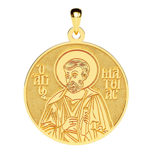 Saint Matthias the Apostle Greek Orthodox Icon Round Medal